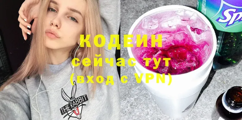 Кодеин Purple Drank  Заводоуковск 