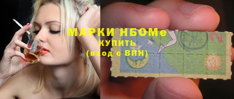 Марки 25I-NBOMe 1,5мг  где купить   Заводоуковск 